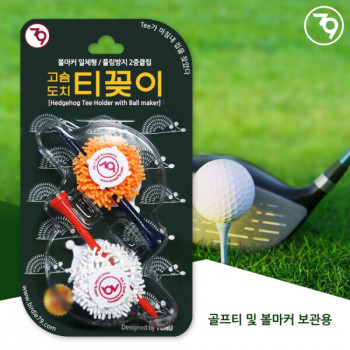 버디79 고슴도치 티꽂이(2개입)