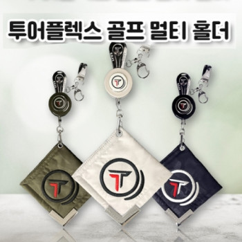 투어플렉스 골프 멀티 홀더