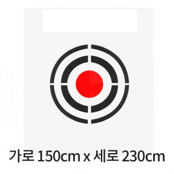 과녁 타켓(대) [150cm X 230cm]