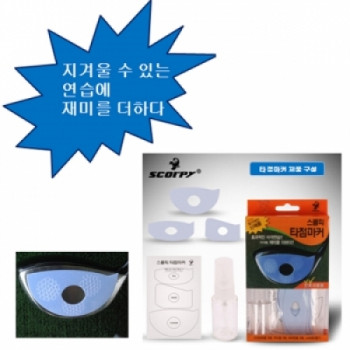 스콜피 타점마커 3종 (연하늘색)